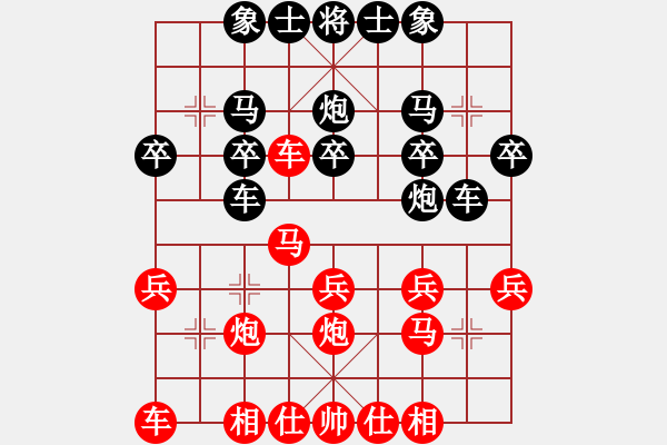 象棋棋譜圖片：長樂市第七屆運動會 - 步數(shù)：20 