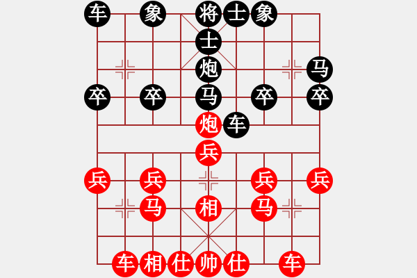 象棋棋譜圖片：路耿 先勝 高志 - 步數(shù)：20 