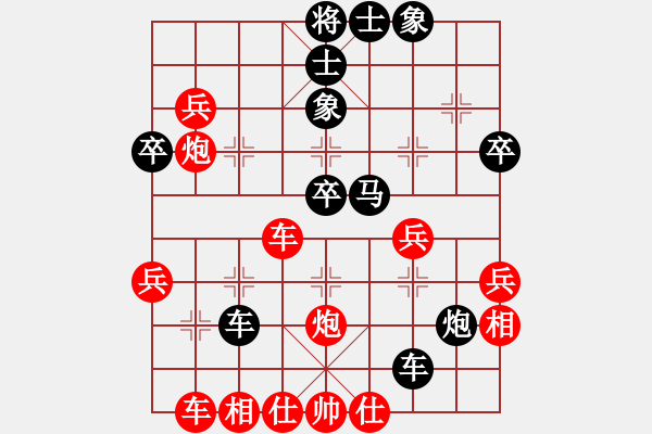 象棋棋譜圖片：學習學習哈(1段)-和-丹江牛魔王(9段) - 步數(shù)：40 