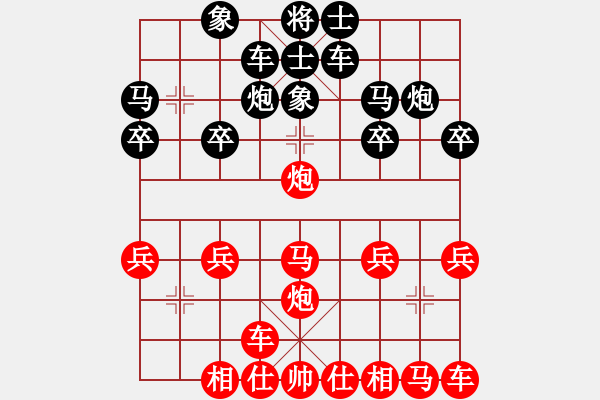 象棋棋譜圖片：橫才俊儒[292832991] -VS- 丑小鴨[1164150086] - 步數(shù)：20 