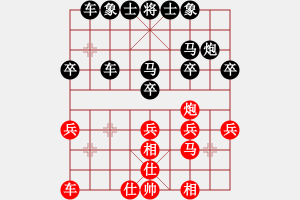 象棋棋譜圖片：夢(mèng)想成真[2660316772] -VS- 橫才俊儒[292832991] - 步數(shù)：28 