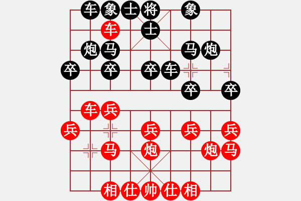 象棋棋譜圖片：聽濤＊棋弈天下雨 負(fù) 品茗戰(zhàn)魂五 - 步數(shù)：20 