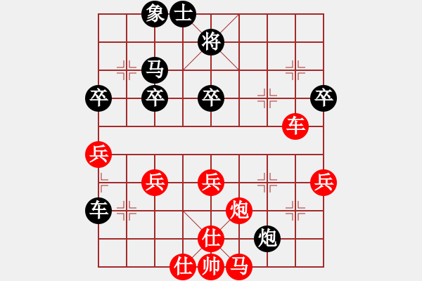 象棋棋譜圖片：故人的刀(9段)-勝-蝦哈(3段) - 步數(shù)：50 