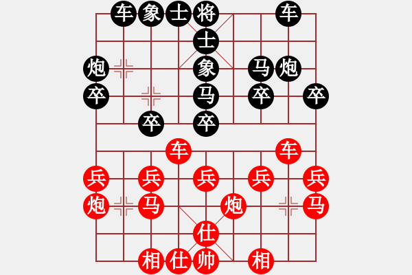 象棋棋譜圖片：挺卒應起馬（黑勝） - 步數(shù)：20 