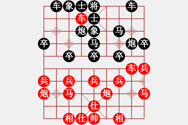 象棋棋譜圖片：挺卒應起馬（黑勝） - 步數(shù)：30 