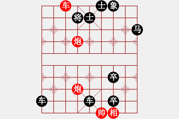 象棋棋譜圖片：閑來(lái)一局20150813 - 步數(shù)：15 