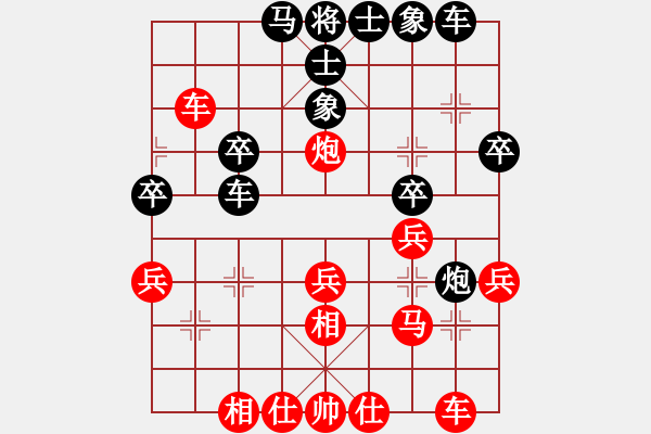 象棋棋譜圖片：蘿卜開會(月將)-和-中華傲訣(日帥) - 步數(shù)：30 