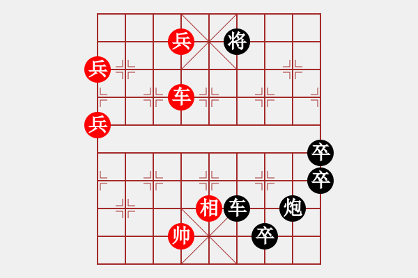 象棋棋譜圖片：新七星（紅劣變1-2黒勝） - 步數(shù)：10 