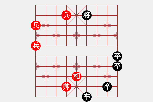 象棋棋譜圖片：新七星（紅劣變1-2黒勝） - 步數(shù)：18 