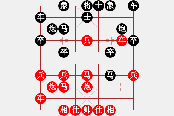 象棋棋譜圖片：星月快刀(9段)-勝-絕世好劍(8段) - 步數(shù)：20 