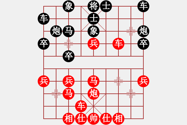 象棋棋譜圖片：星月快刀(9段)-勝-絕世好劍(8段) - 步數(shù)：29 