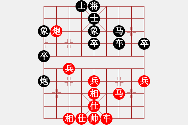 象棋棋譜圖片：紅反宮馬對黑單提馬（四） - 步數(shù)：40 