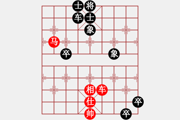 象棋棋譜圖片：急沖中兵 - 步數(shù)：130 