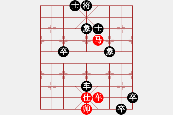 象棋棋譜圖片：急沖中兵 - 步數(shù)：140 