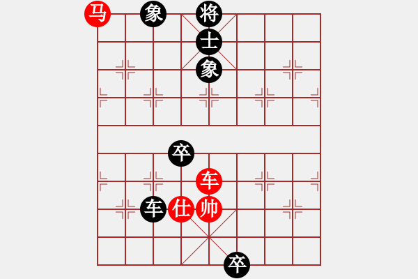 象棋棋譜圖片：急沖中兵 - 步數(shù)：180 