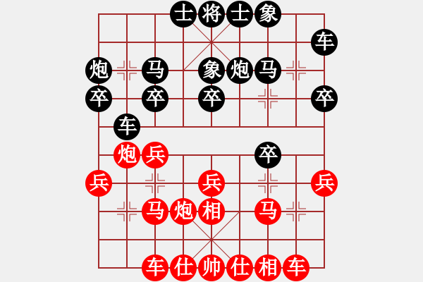 象棋棋譜圖片：象棋真無聊(8段)-勝-寒瘋子(9段) - 步數(shù)：20 