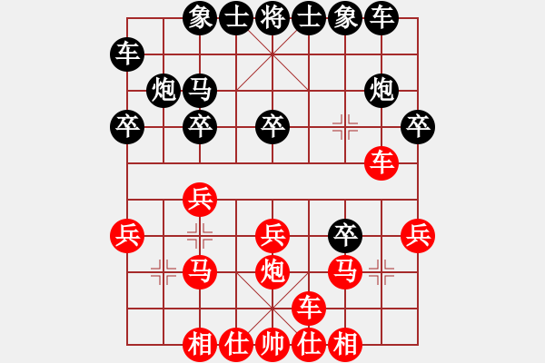 象棋棋譜圖片：致命一擊(9段)-負(fù)-浙江二臺(9段) - 步數(shù)：20 