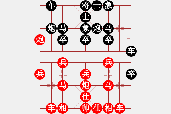 象棋棋譜圖片：陳立豐 先負(fù) 呂良成 - 步數(shù)：20 