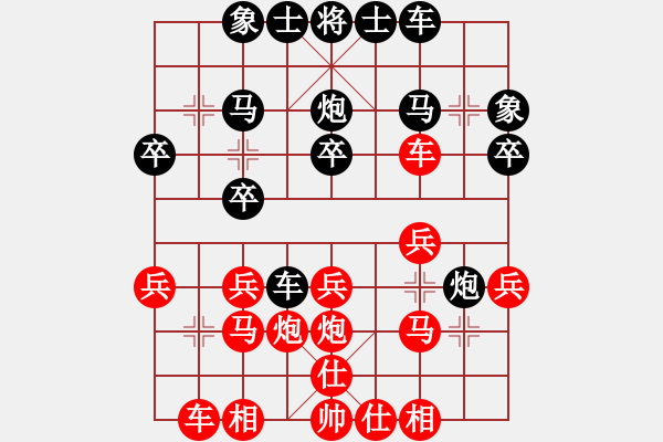 象棋棋譜圖片：幽谷紅先負(fù)小林316 - 步數(shù)：20 