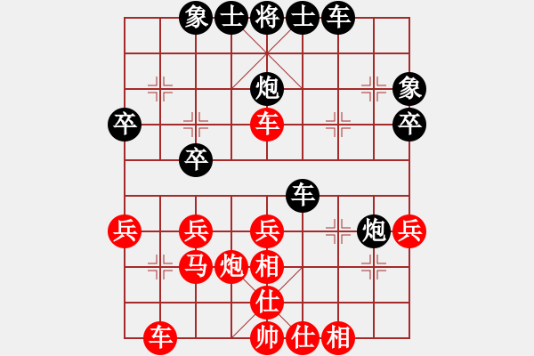 象棋棋譜圖片：幽谷紅先負(fù)小林316 - 步數(shù)：30 