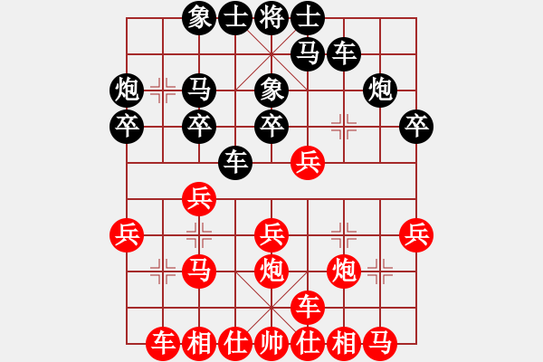 象棋棋譜圖片：天吶錯(cuò)了(9星)-負(fù)-秋天(8星) - 步數(shù)：20 