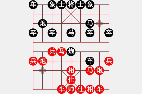 象棋棋谱图片：【缘来是你】[2684880401] -VS- 中国联通[519813874] - 步数：20 