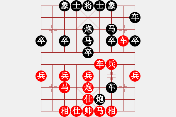 象棋棋譜圖片：小≌麻雀[258822132] -VS- 橫才俊儒[292832991] - 步數(shù)：30 