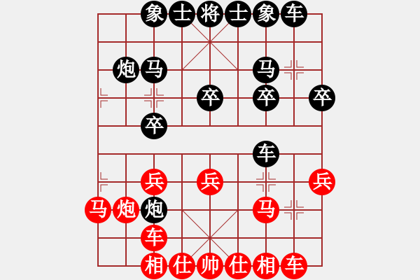 象棋棋譜圖片：第五輪第二臺(tái) 眉山陳剛 先負(fù) 攀枝花趙攀偉 - 步數(shù)：20 