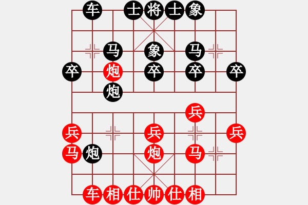 象棋棋譜圖片：君子[1185171652] -VS- 芳棋(純?nèi)讼缕?[893812128] - 步數(shù)：20 