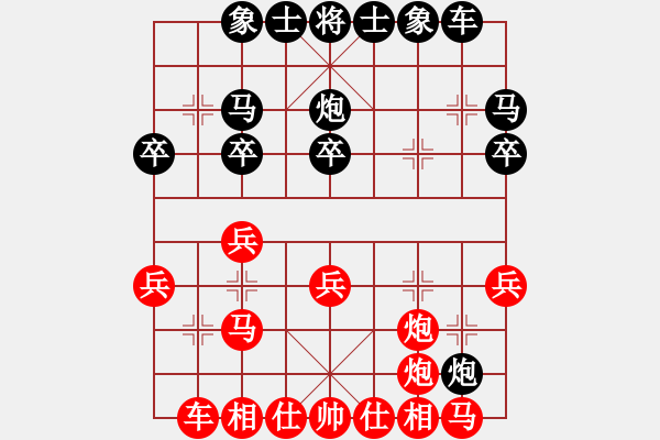 象棋棋譜圖片：持之以恒(2段)-勝-彼岸花開(kāi)(2段) - 步數(shù)：20 