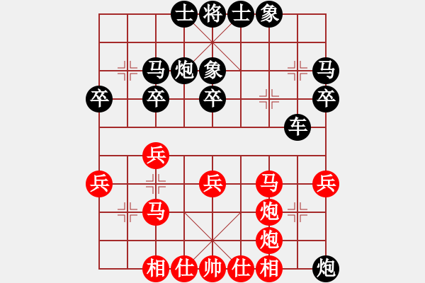 象棋棋譜圖片：持之以恒(2段)-勝-彼岸花開(kāi)(2段) - 步數(shù)：30 