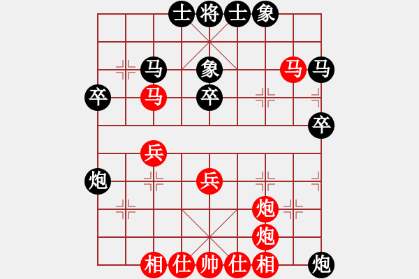 象棋棋譜圖片：持之以恒(2段)-勝-彼岸花開(kāi)(2段) - 步數(shù)：40 