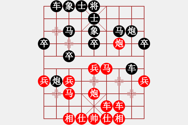 象棋棋譜圖片：陸偉維、嚴(yán)立民VS鄭超 - 步數(shù)：30 