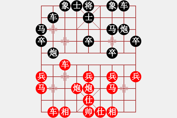 象棋棋譜圖片：人機(jī)對(duì)戰(zhàn) 2024-5-2 20:10 - 步數(shù)：20 