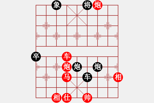 象棋棋譜圖片：弈海棋迷(9星)-勝-夏敢若何(9星) - 步數(shù)：120 