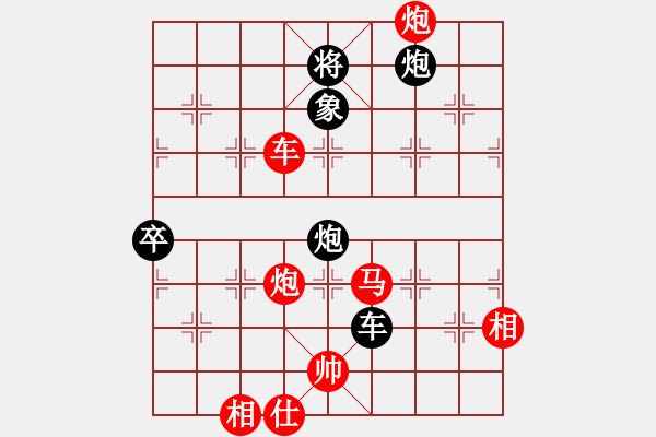 象棋棋譜圖片：弈海棋迷(9星)-勝-夏敢若何(9星) - 步數(shù)：130 