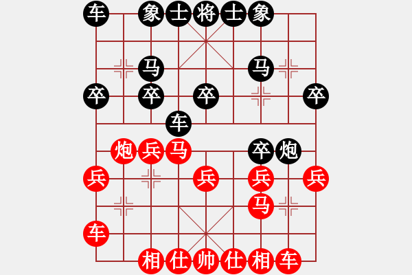 象棋棋谱图片：浙江 唐思楠 和 杭州 沈思凡 - 步数：20 