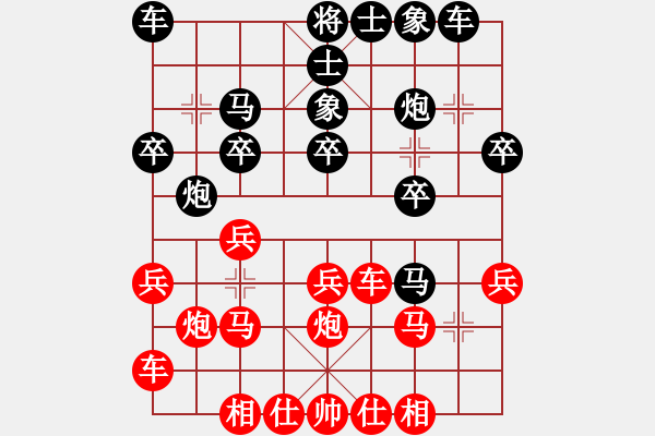 象棋棋譜圖片：liabcd(7段)-負-從振雄風(7段) - 步數(shù)：20 