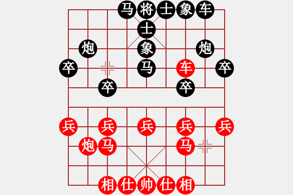 象棋棋譜圖片：第七輪 陳倉區(qū)棋協(xié)隊(duì)康進(jìn)錄先負(fù)陜西象棋網(wǎng)隊(duì)戚紅波 - 步數(shù)：20 