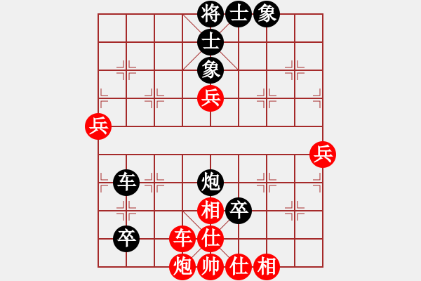 象棋棋譜圖片：第七輪 陳倉區(qū)棋協(xié)隊(duì)康進(jìn)錄先負(fù)陜西象棋網(wǎng)隊(duì)戚紅波 - 步數(shù)：70 