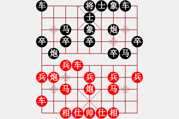 象棋棋譜圖片：藍(lán)劍(9段)-負(fù)-碧血洗銀槍(月將) - 步數(shù)：20 