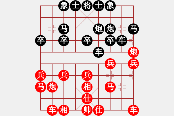 象棋棋譜圖片：棋開(kāi)德圣[3614726088] -VS- 榮幸[136826543] - 步數(shù)：20 