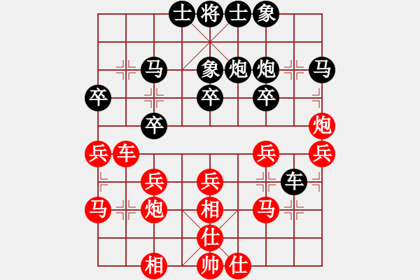 象棋棋譜圖片：棋開(kāi)德圣[3614726088] -VS- 榮幸[136826543] - 步數(shù)：30 