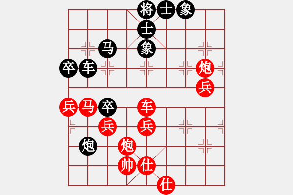 象棋棋譜圖片：棋開(kāi)德圣[3614726088] -VS- 榮幸[136826543] - 步數(shù)：70 