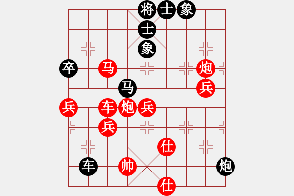 象棋棋譜圖片：棋開(kāi)德圣[3614726088] -VS- 榮幸[136826543] - 步數(shù)：80 