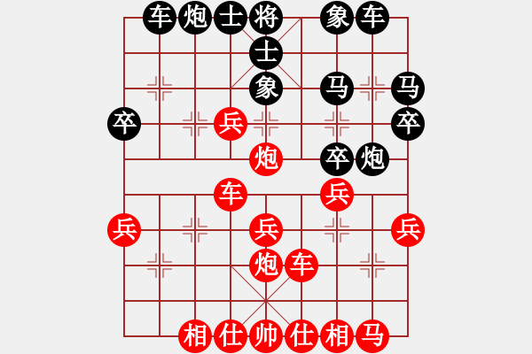 象棋棋譜圖片：北斗棋星(日帥)-和-一把家族(人王) - 步數(shù)：30 