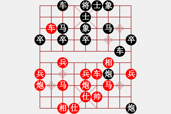 象棋棋譜圖片：寧夏中寧枸杞甲天下隊(duì) 吳安勤 負(fù) 上海浦東花木廣洋象棋隊(duì) 王國(guó)敏 - 步數(shù)：30 