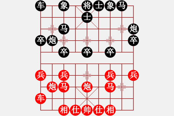 象棋棋譜圖片：后手不敗-SCL - 步數(shù)：20 