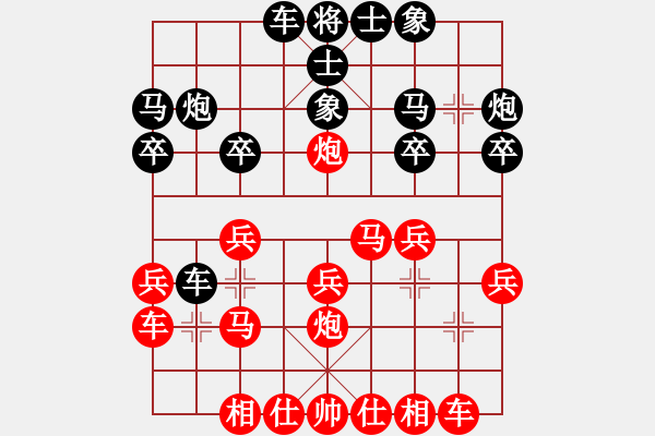 象棋棋谱图片：玩也要执着[红] -VS- 春花秋月[黑] - 步数：20 