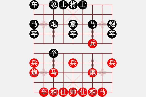 象棋棋譜圖片：bbcq(9段)-和-中期趨勢(shì)(9段) - 步數(shù)：20 